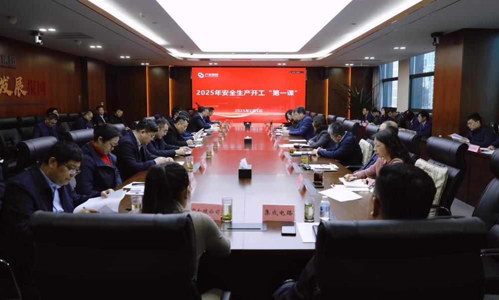 把好安全“第一关”！  济南产发集团开展开工“第一课”活动